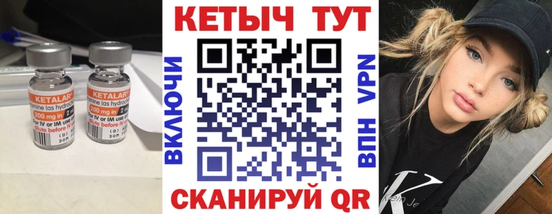 купить  цена  Мелеуз  Кетамин VHQ 