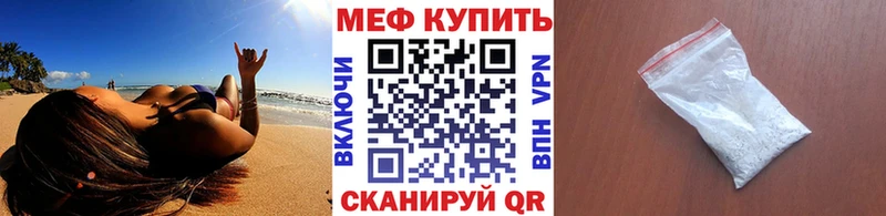 МЕФ VHQ  Мелеуз 